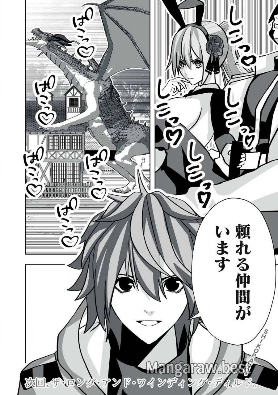 追放された錬金術師、アダルトグッズで世界を救う ～どんなモンスターでも絶対にイカせる男～ 第41話 - 18