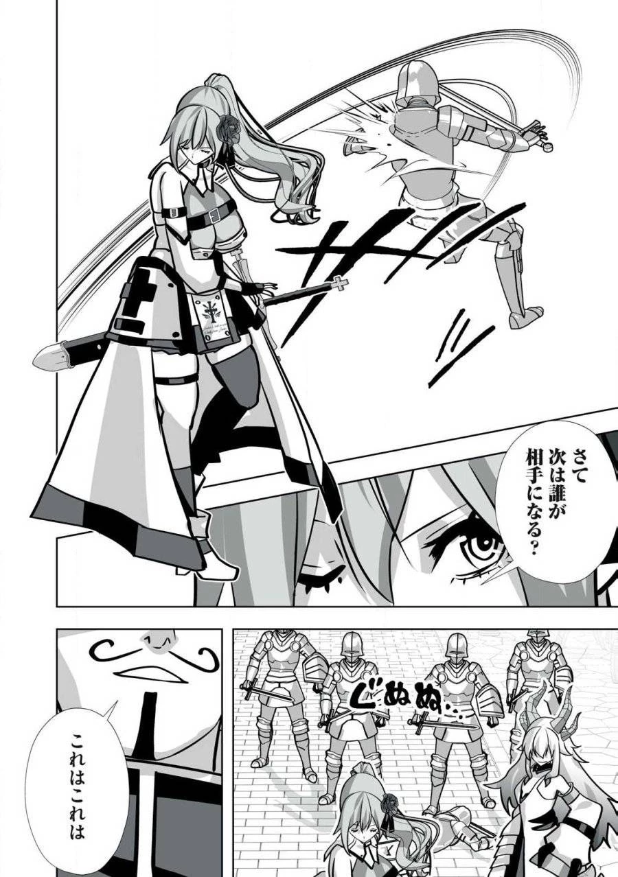 追放された錬金術師、アダルトグッズで世界を救う ～どんなモンスターでも絶対にイカせる男～ 第38話 - 2