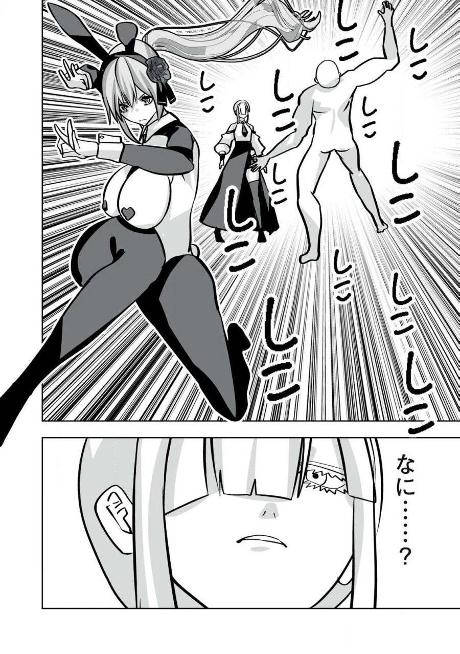 追放された錬金術師、アダルトグッズで世界を救う ～どんなモンスターでも絶対にイカせる男～ 第40話 - 16