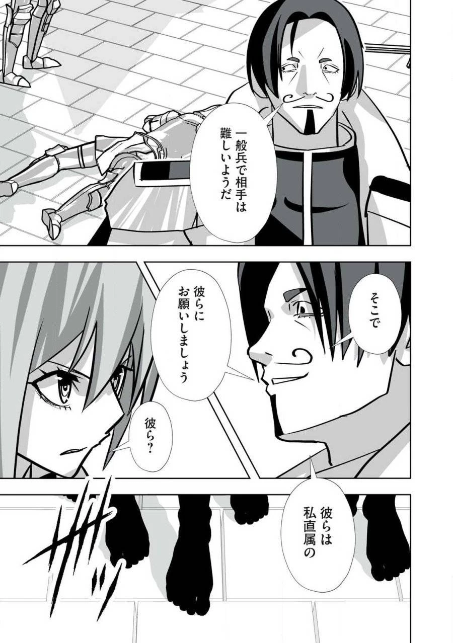 追放された錬金術師、アダルトグッズで世界を救う ～どんなモンスターでも絶対にイカせる男～ 第38話 - 5
