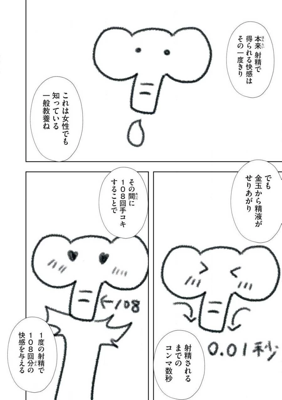 追放された錬金術師、アダルトグッズで世界を救う ～どんなモンスターでも絶対にイカせる男～ 第39話 - 8