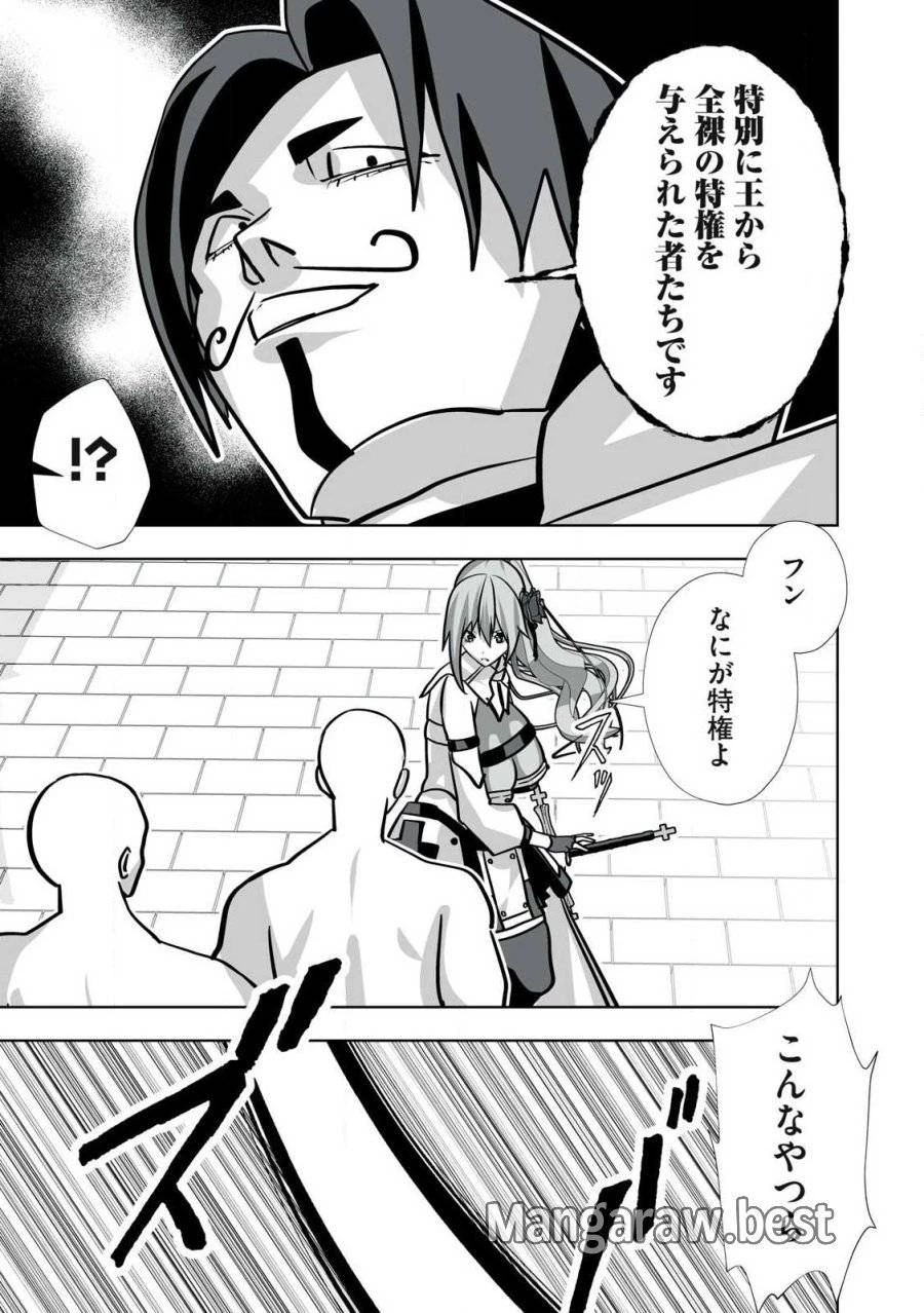 追放された錬金術師、アダルトグッズで世界を救う ～どんなモンスターでも絶対にイカせる男～ 第38話 - 7