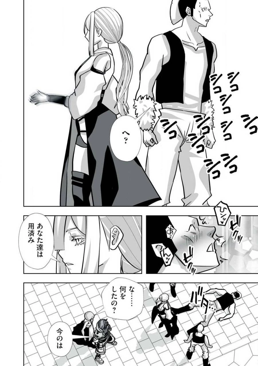 追放された錬金術師、アダルトグッズで世界を救う ～どんなモンスターでも絶対にイカせる男～ 第37話 - 2