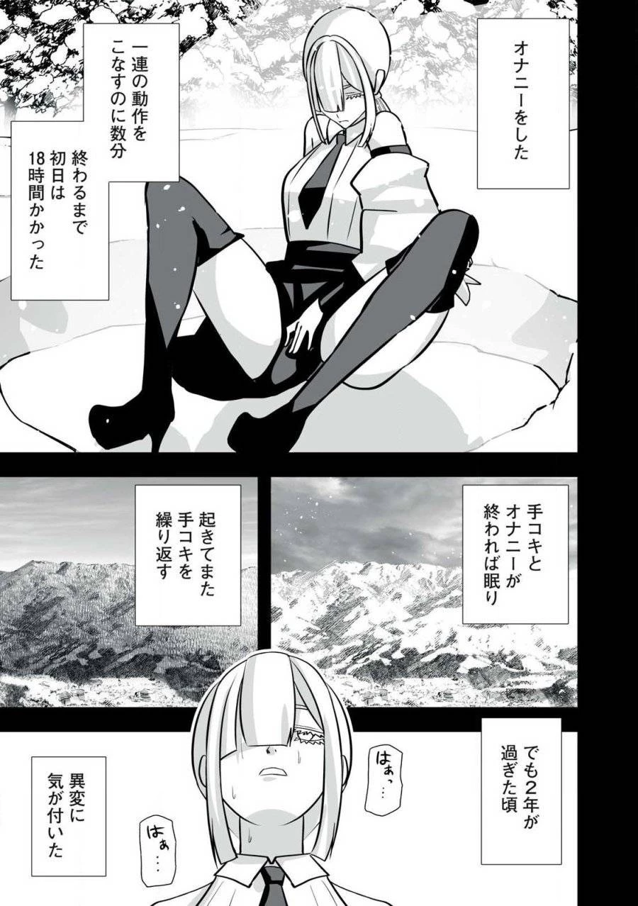 追放された錬金術師、アダルトグッズで世界を救う ～どんなモンスターでも絶対にイカせる男～ 第39話 - 15