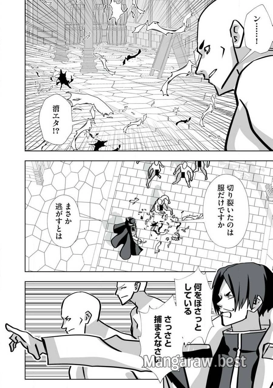 追放された錬金術師、アダルトグッズで世界を救う ～どんなモンスターでも絶対にイカせる男～ 第38話 - 14