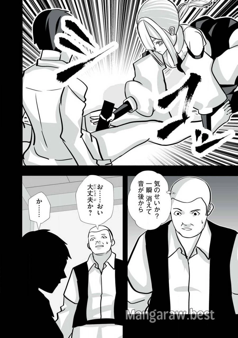 追放された錬金術師、アダルトグッズで世界を救う ～どんなモンスターでも絶対にイカせる男～ 第39話 - 18