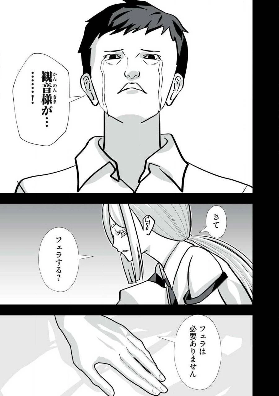 追放された錬金術師、アダルトグッズで世界を救う ～どんなモンスターでも絶対にイカせる男～ 第39話 - 19