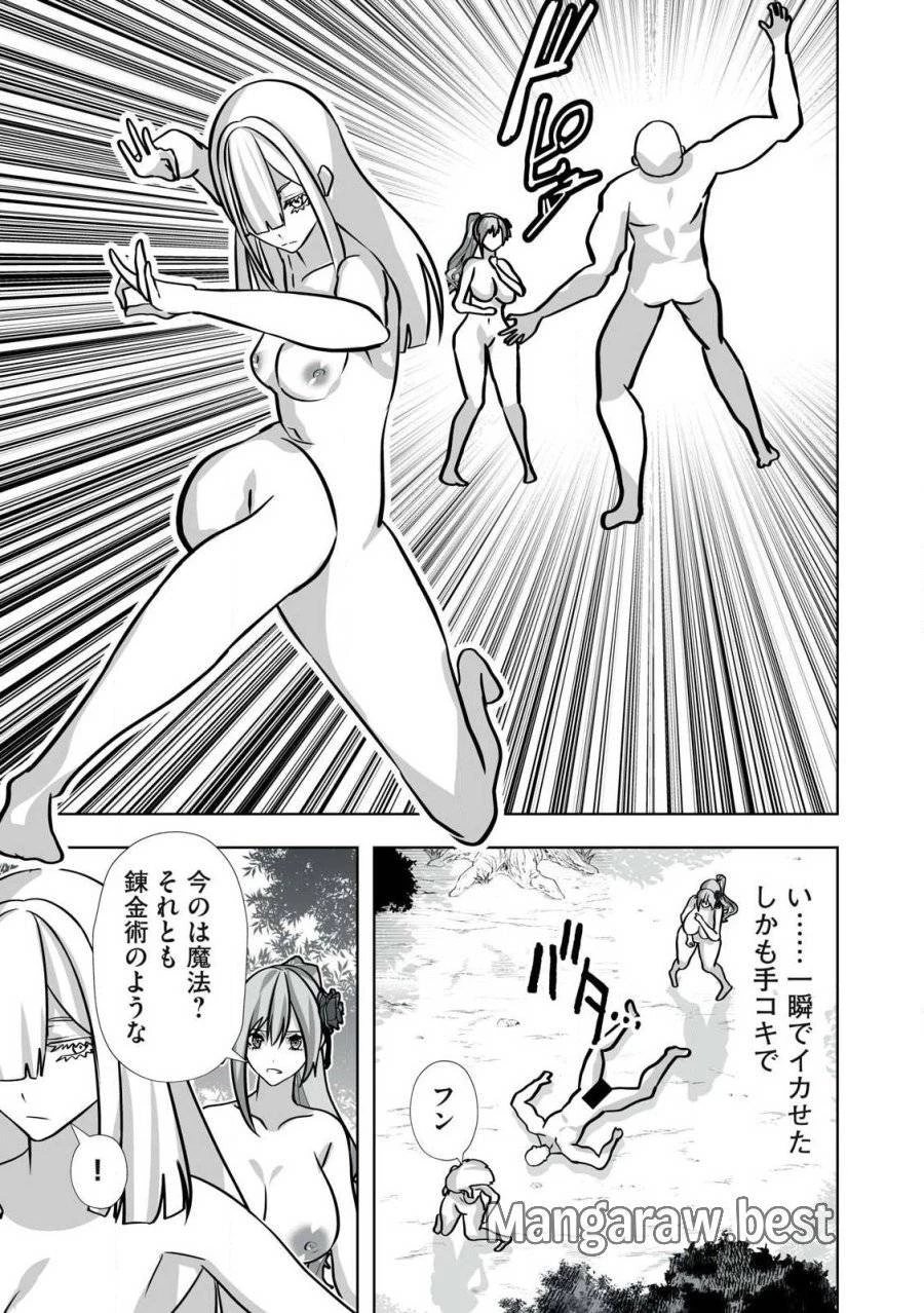 追放された錬金術師、アダルトグッズで世界を救う ～どんなモンスターでも絶対にイカせる男～ 第38話 - 19