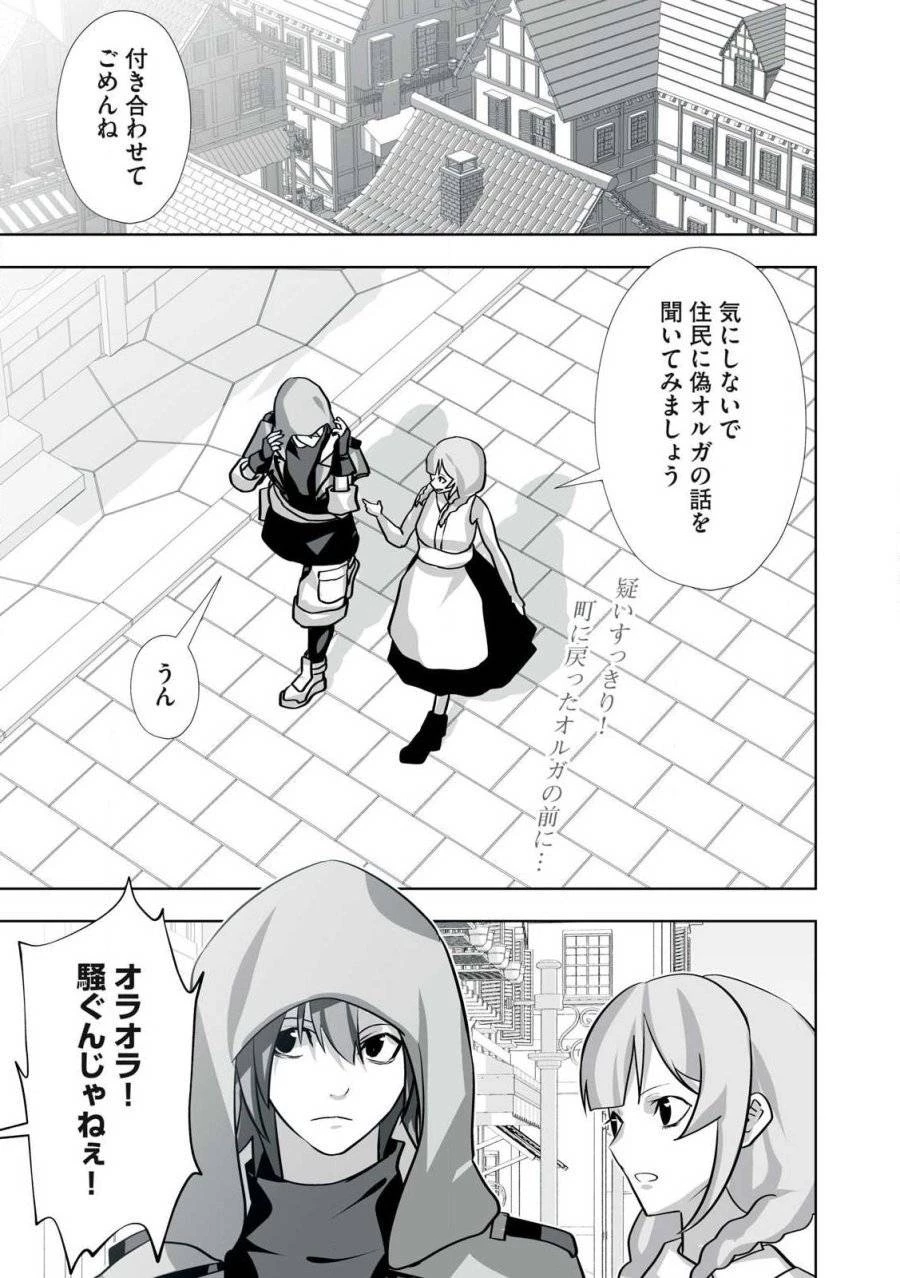 追放された錬金術師、アダルトグッズで世界を救う ～どんなモンスターでも絶対にイカせる男～ 第36話 - 1