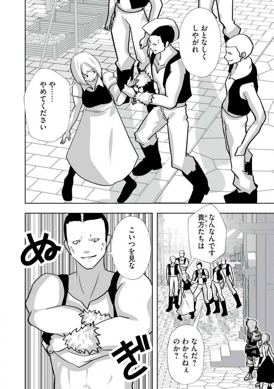 追放された錬金術師、アダルトグッズで世界を救う ～どんなモンスターでも絶対にイカせる男～ 第36話 - 2