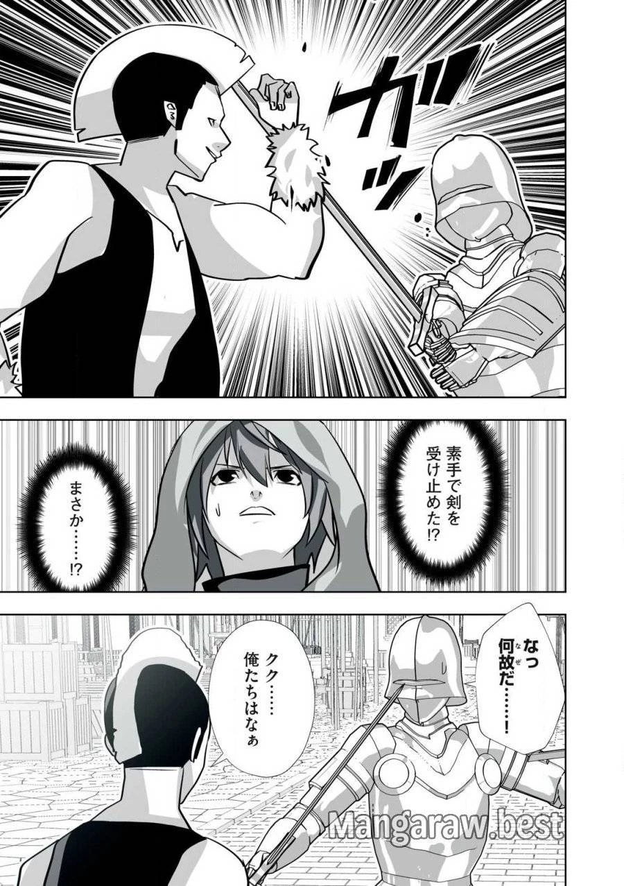追放された錬金術師、アダルトグッズで世界を救う ～どんなモンスターでも絶対にイカせる男～ 第36話 - 5