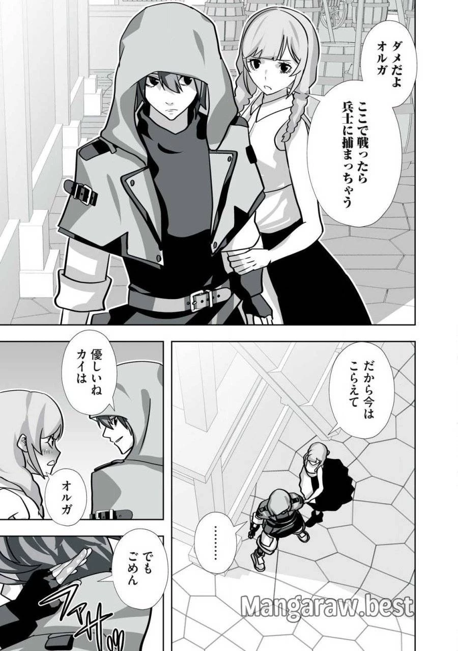 追放された錬金術師、アダルトグッズで世界を救う ～どんなモンスターでも絶対にイカせる男～ 第36話 - 11