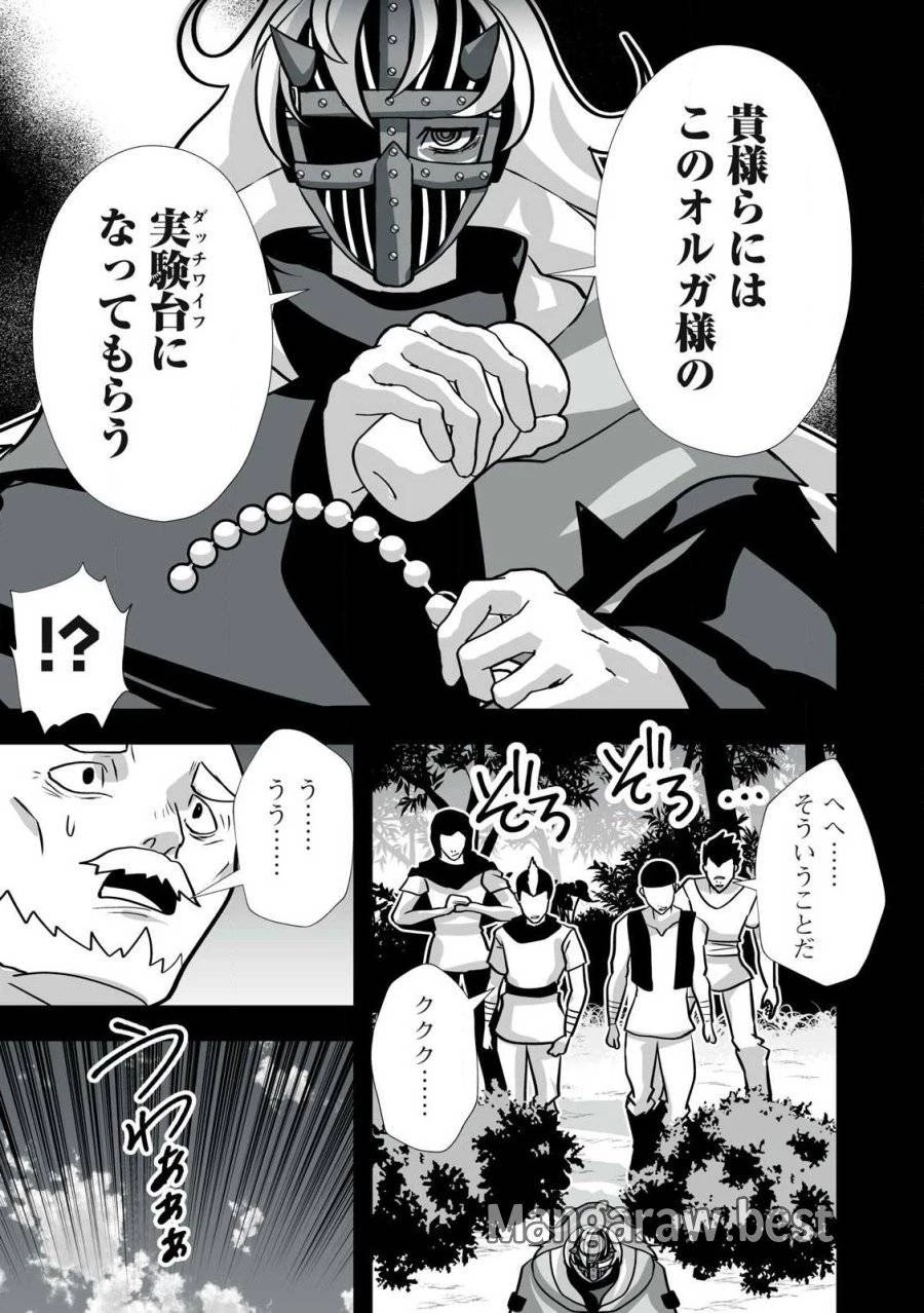 追放された錬金術師、アダルトグッズで世界を救う ～どんなモンスターでも絶対にイカせる男～ 第35話 - 7