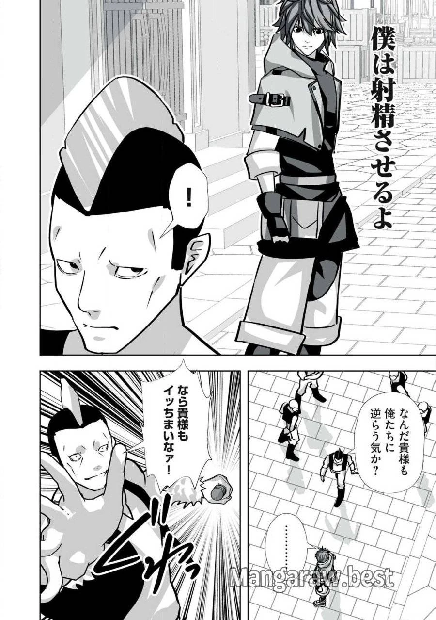 追放された錬金術師、アダルトグッズで世界を救う ～どんなモンスターでも絶対にイカせる男～ 第36話 - 12