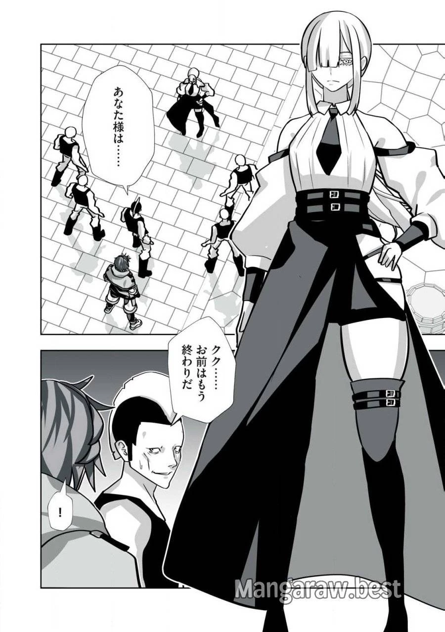 追放された錬金術師、アダルトグッズで世界を救う ～どんなモンスターでも絶対にイカせる男～ 第36話 - 16
