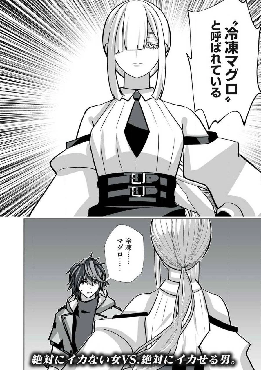 追放された錬金術師、アダルトグッズで世界を救う ～どんなモンスターでも絶対にイカせる男～ 第36話 - 18
