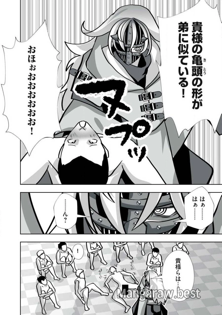 追放された錬金術師、アダルトグッズで世界を救う ～どんなモンスターでも絶対にイカせる男～ 第35話 - 14