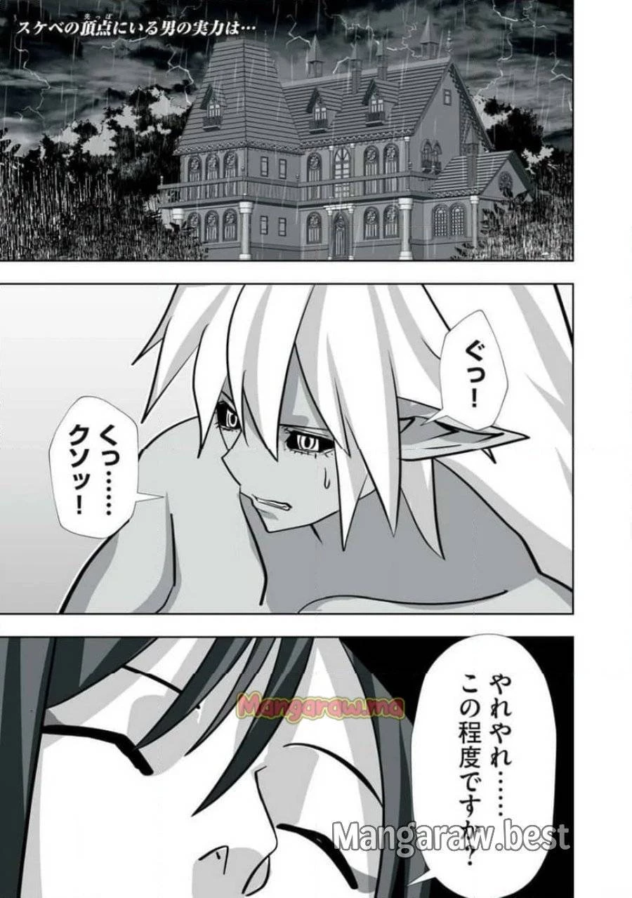 追放された錬金術師、アダルトグッズで世界を救う ～どんなモンスターでも絶対にイカせる男～ 第33話 - 1