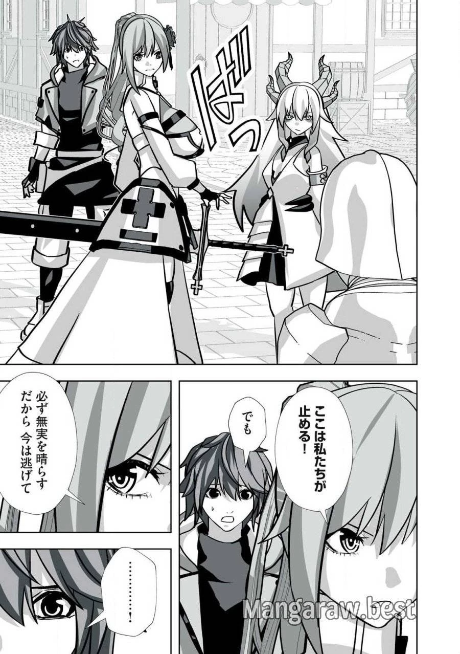 追放された錬金術師、アダルトグッズで世界を救う ～どんなモンスターでも絶対にイカせる男～ 第34話 - 7
