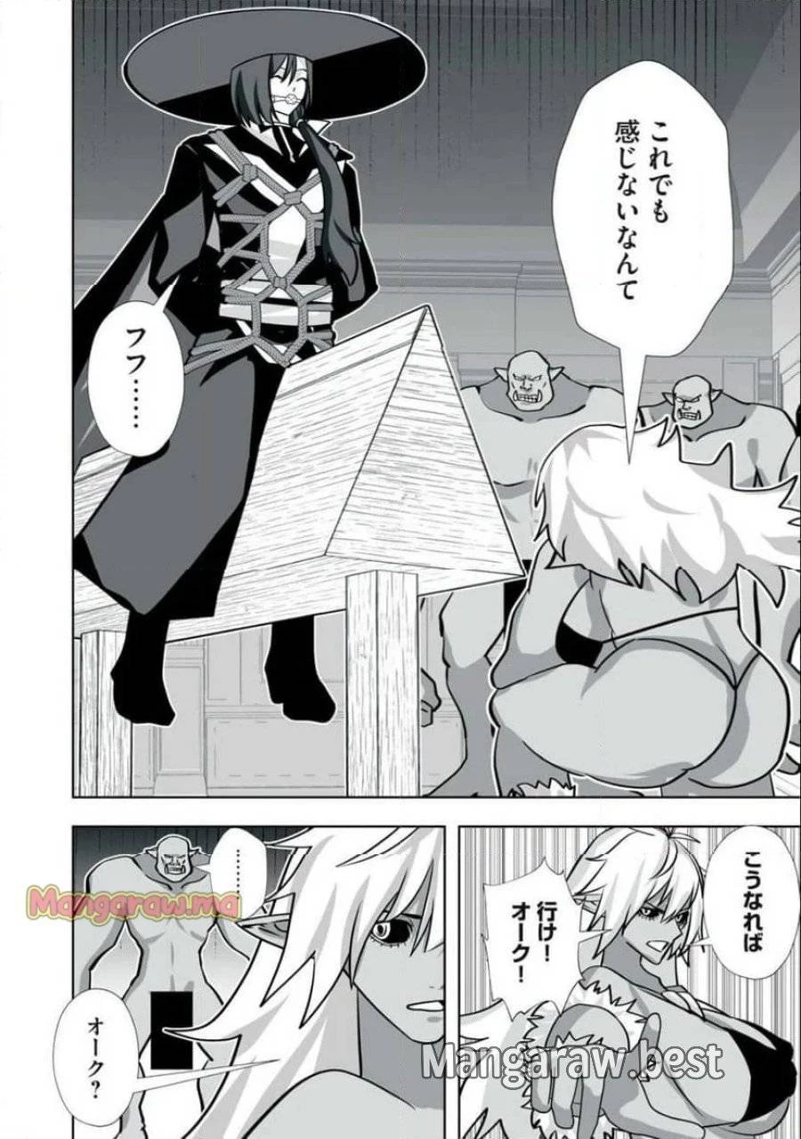 追放された錬金術師、アダルトグッズで世界を救う ～どんなモンスターでも絶対にイカせる男～ 第33話 - 2