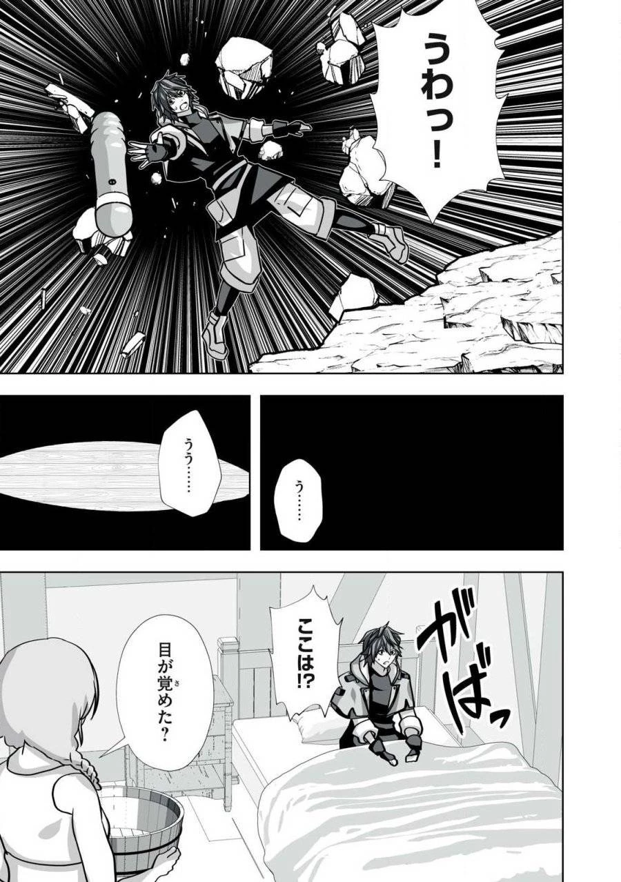 追放された錬金術師、アダルトグッズで世界を救う ～どんなモンスターでも絶対にイカせる男～ 第34話 - 9