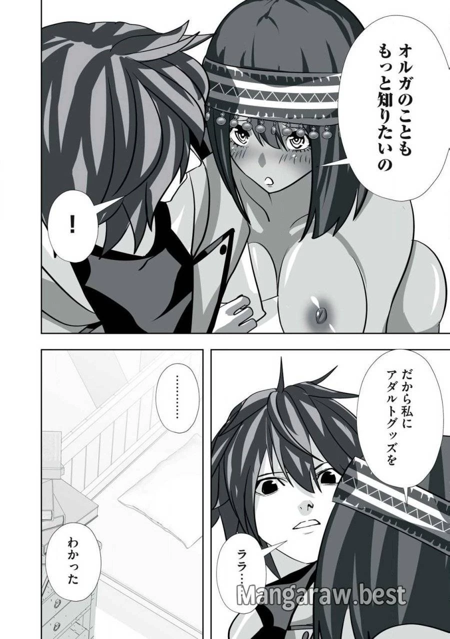 追放された錬金術師、アダルトグッズで世界を救う ～どんなモンスターでも絶対にイカせる男～ 第32話 - 2