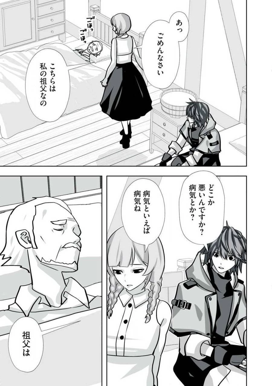 追放された錬金術師、アダルトグッズで世界を救う ～どんなモンスターでも絶対にイカせる男～ 第34話 - 11