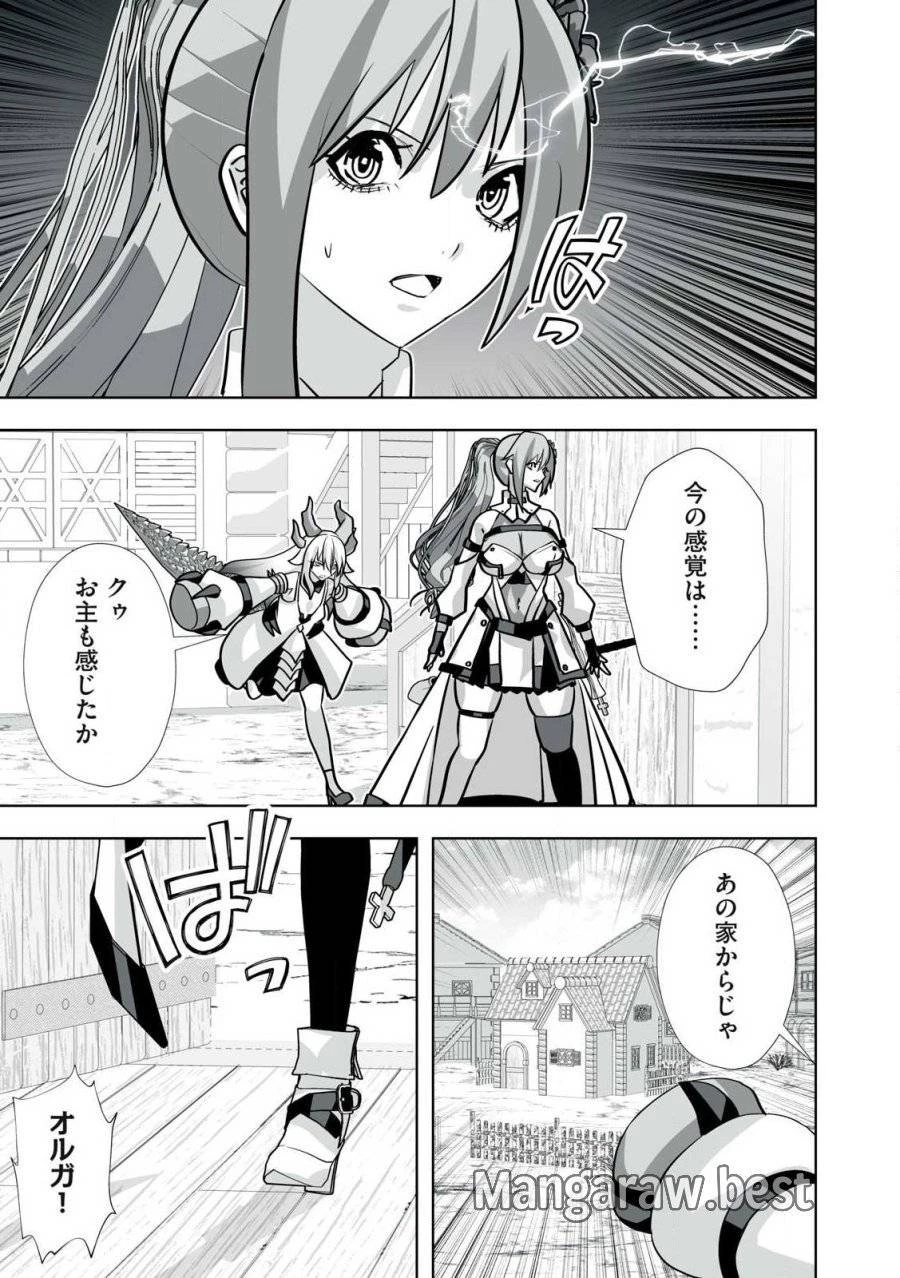 追放された錬金術師、アダルトグッズで世界を救う ～どんなモンスターでも絶対にイカせる男～ 第32話 - 3