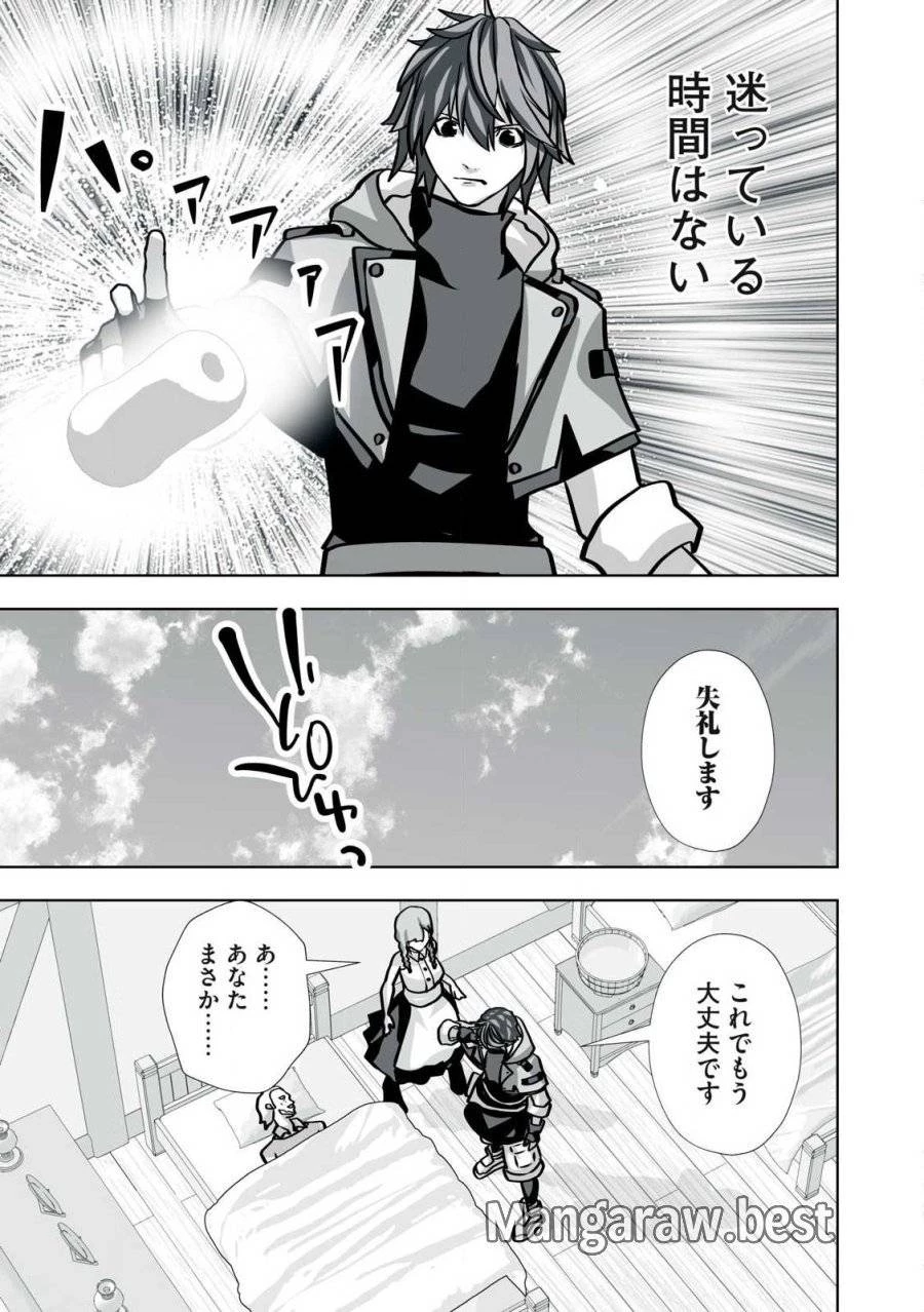 追放された錬金術師、アダルトグッズで世界を救う ～どんなモンスターでも絶対にイカせる男～ 第34話 - 15