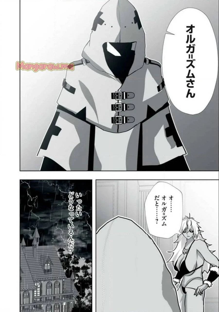 追放された錬金術師、アダルトグッズで世界を救う ～どんなモンスターでも絶対にイカせる男～ 第33話 - 12