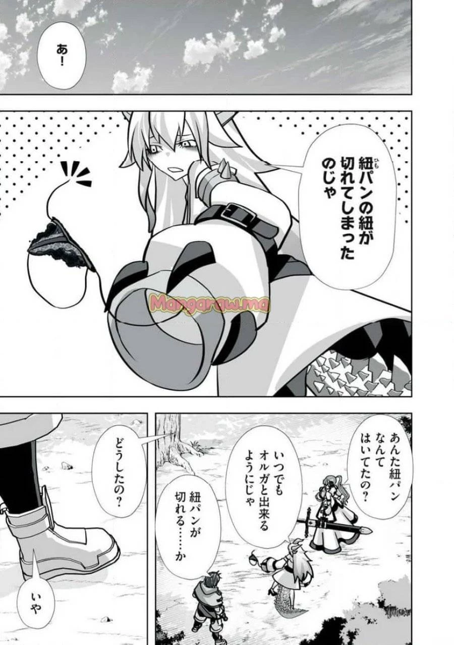 追放された錬金術師、アダルトグッズで世界を救う ～どんなモンスターでも絶対にイカせる男～ 第33話 - 13