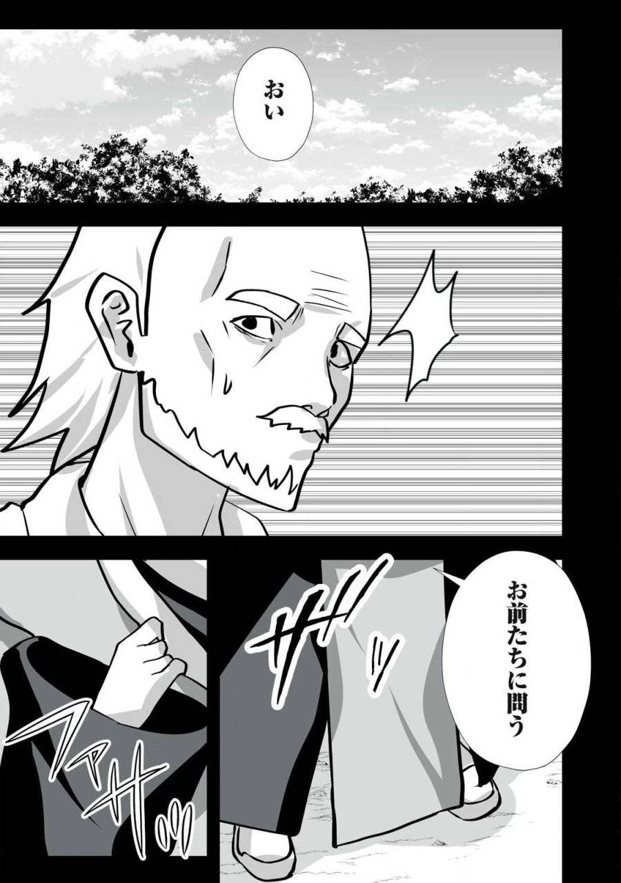 追放された錬金術師、アダルトグッズで世界を救う ～どんなモンスターでも絶対にイカせる男～ 第34話 - 19