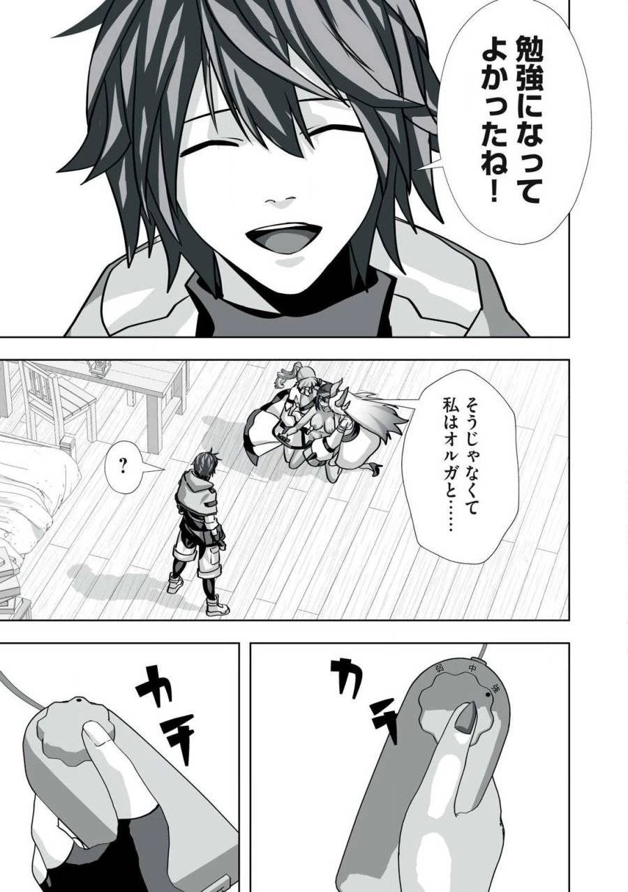 追放された錬金術師、アダルトグッズで世界を救う ～どんなモンスターでも絶対にイカせる男～ 第32話 - 9