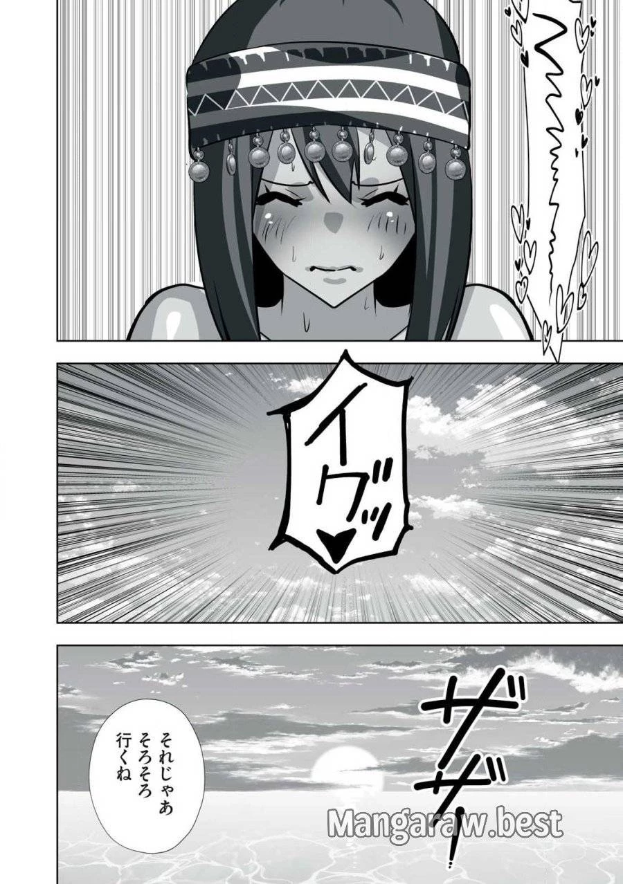 追放された錬金術師、アダルトグッズで世界を救う ～どんなモンスターでも絶対にイカせる男～ 第32話 - 10