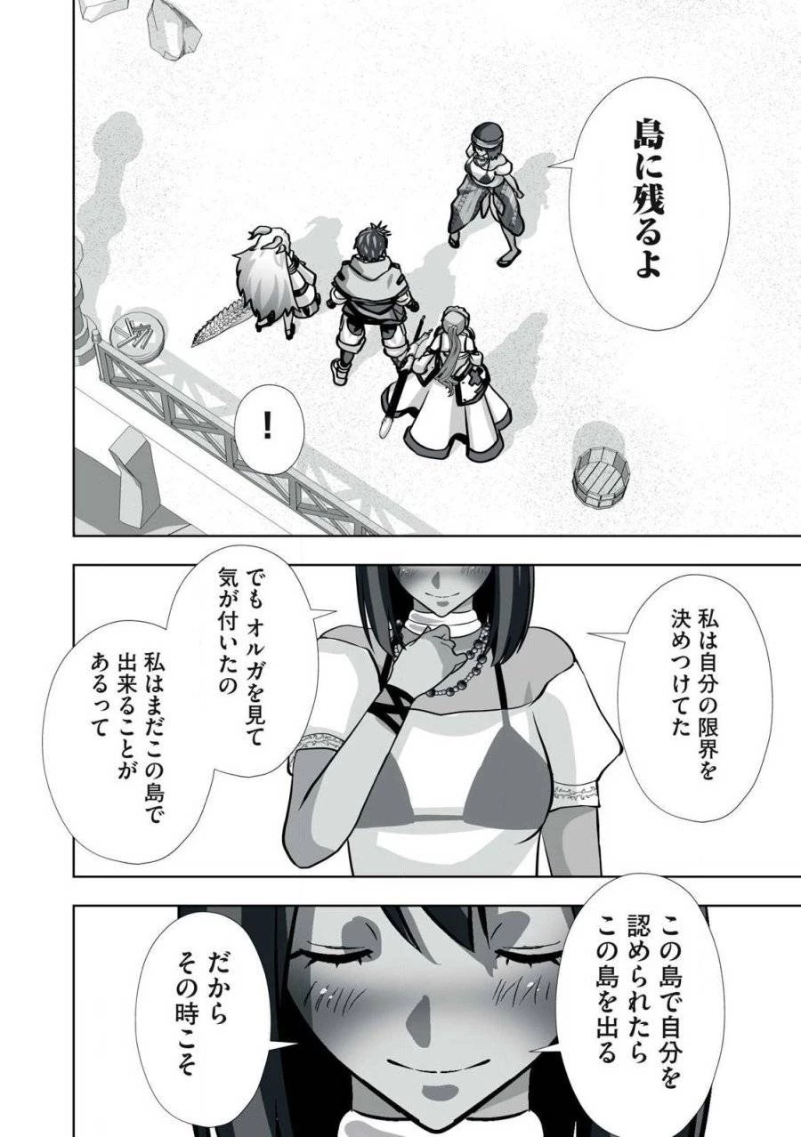 追放された錬金術師、アダルトグッズで世界を救う ～どんなモンスターでも絶対にイカせる男～ 第32話 - 12
