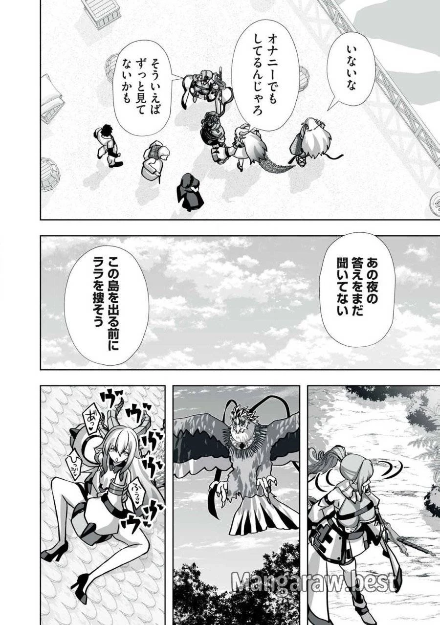 追放された錬金術師、アダルトグッズで世界を救う ～どんなモンスターでも絶対にイカせる男～ 第31話 - 10