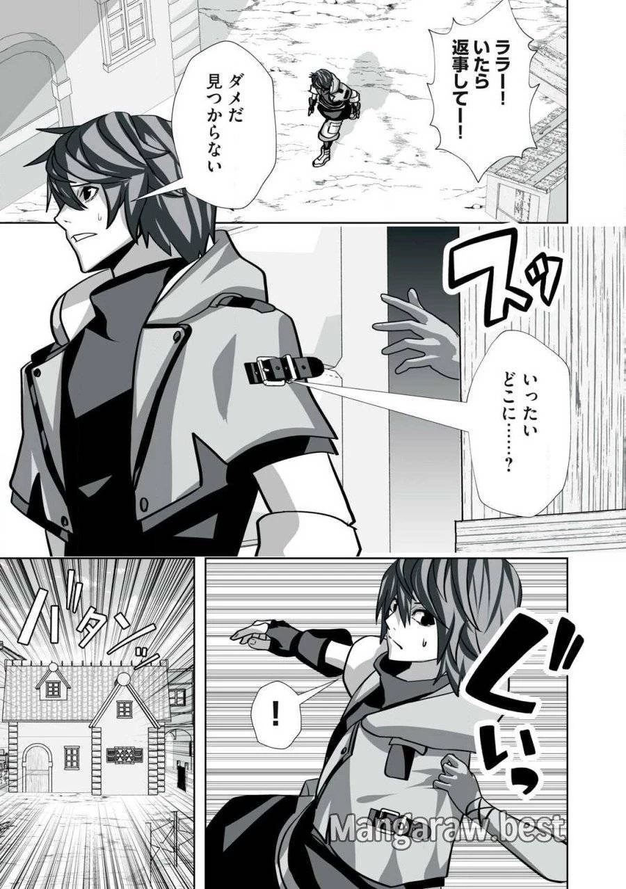 追放された錬金術師、アダルトグッズで世界を救う ～どんなモンスターでも絶対にイカせる男～ 第31話 - 11