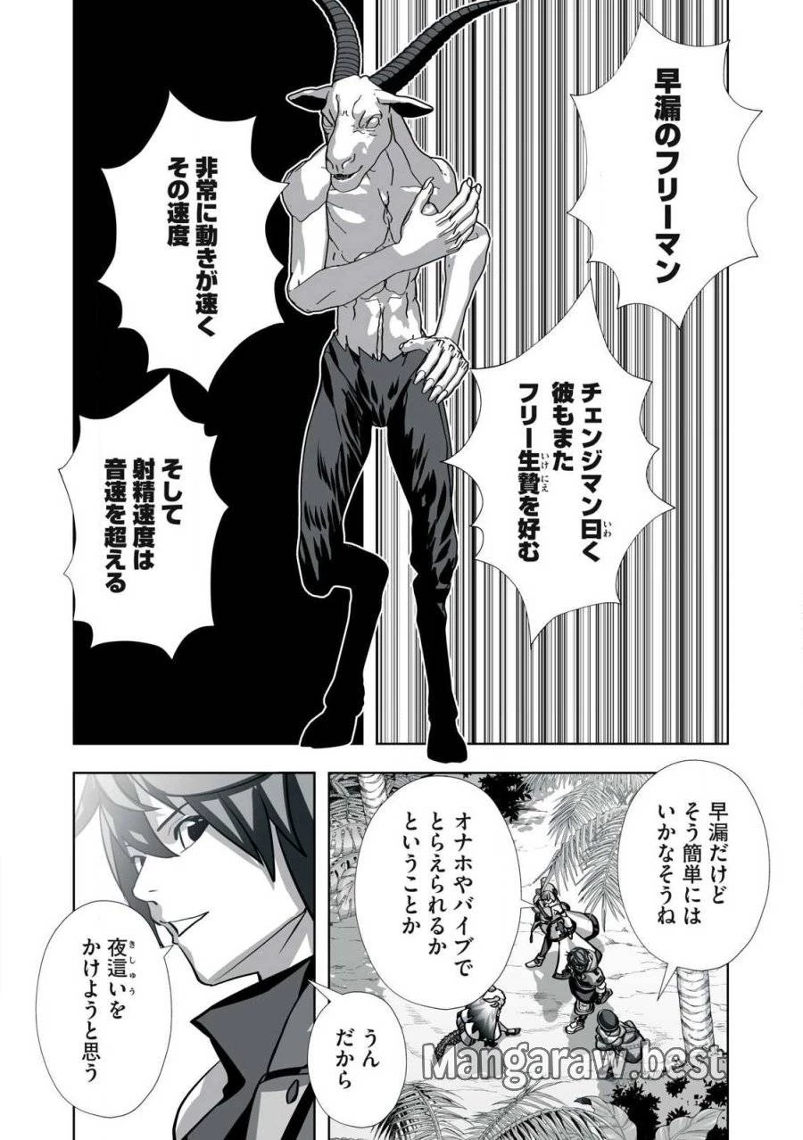 追放された錬金術師、アダルトグッズで世界を救う ～どんなモンスターでも絶対にイカせる男～ 第28話 - 2