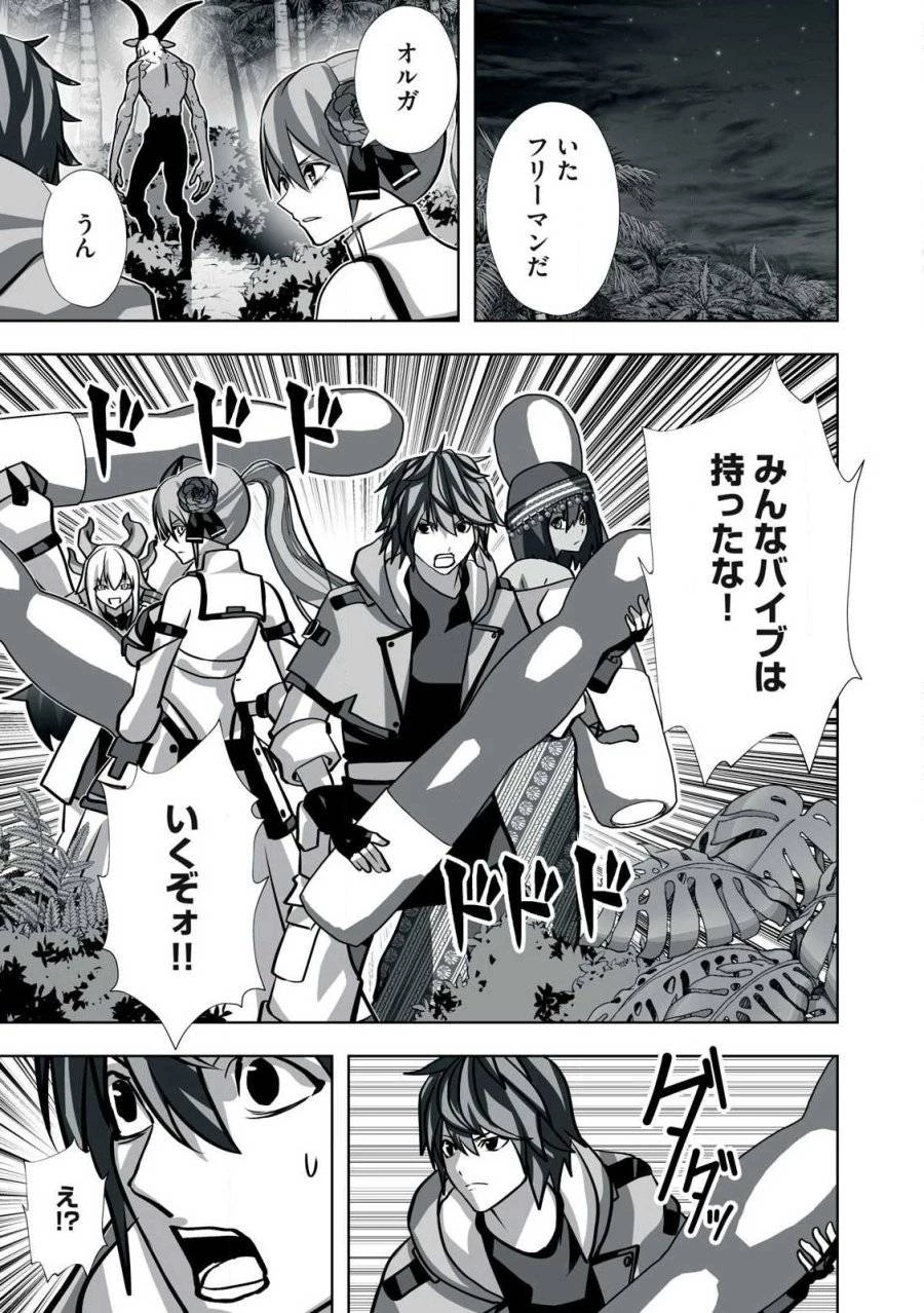 追放された錬金術師、アダルトグッズで世界を救う ～どんなモンスターでも絶対にイカせる男～ 第28話 - 3