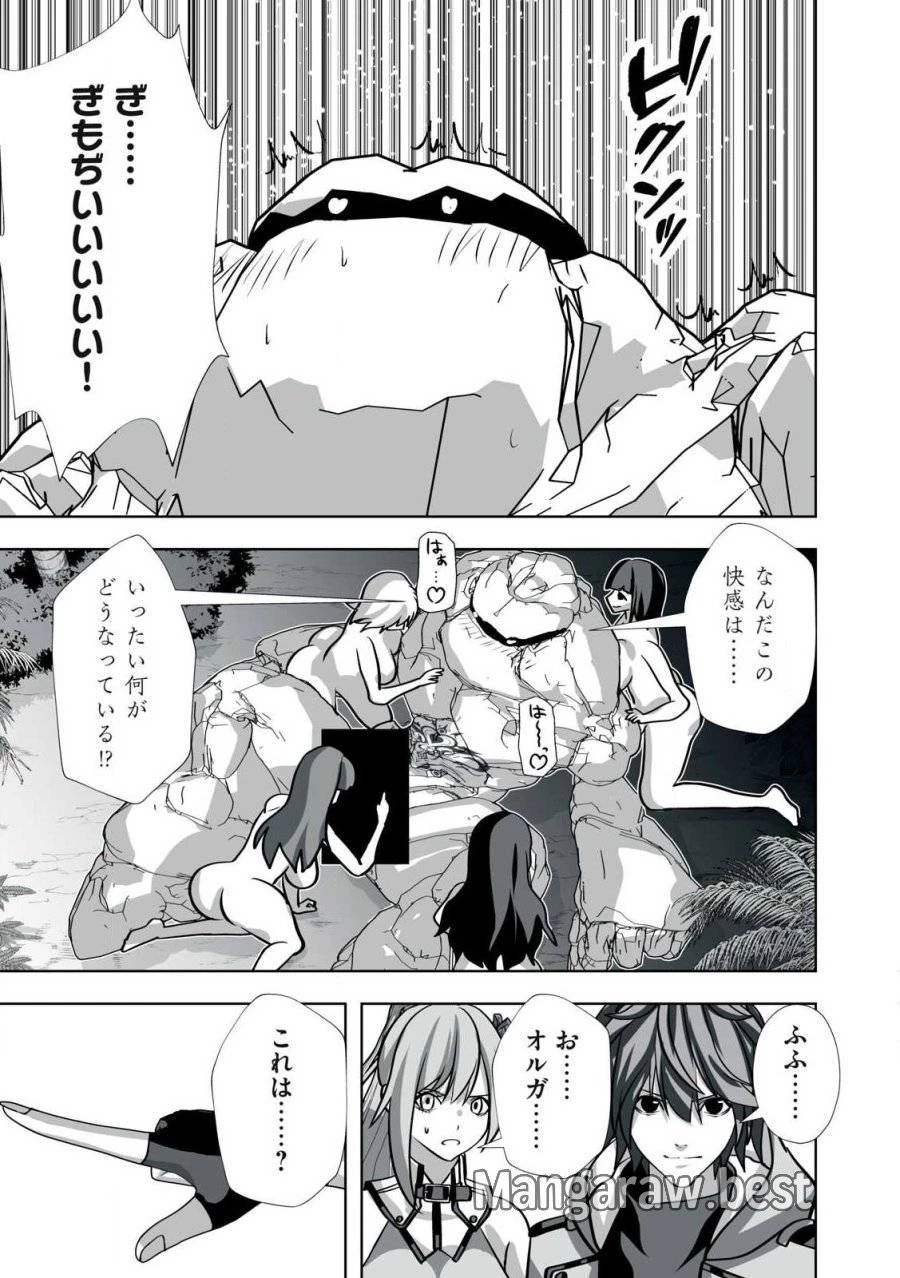 追放された錬金術師、アダルトグッズで世界を救う ～どんなモンスターでも絶対にイカせる男～ 第30話 - 15
