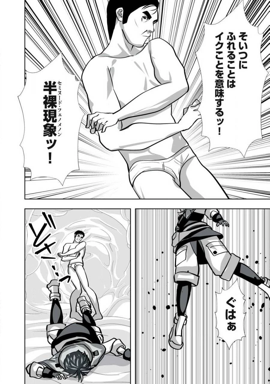 追放された錬金術師、アダルトグッズで世界を救う ～どんなモンスターでも絶対にイカせる男～ 第29話 - 8