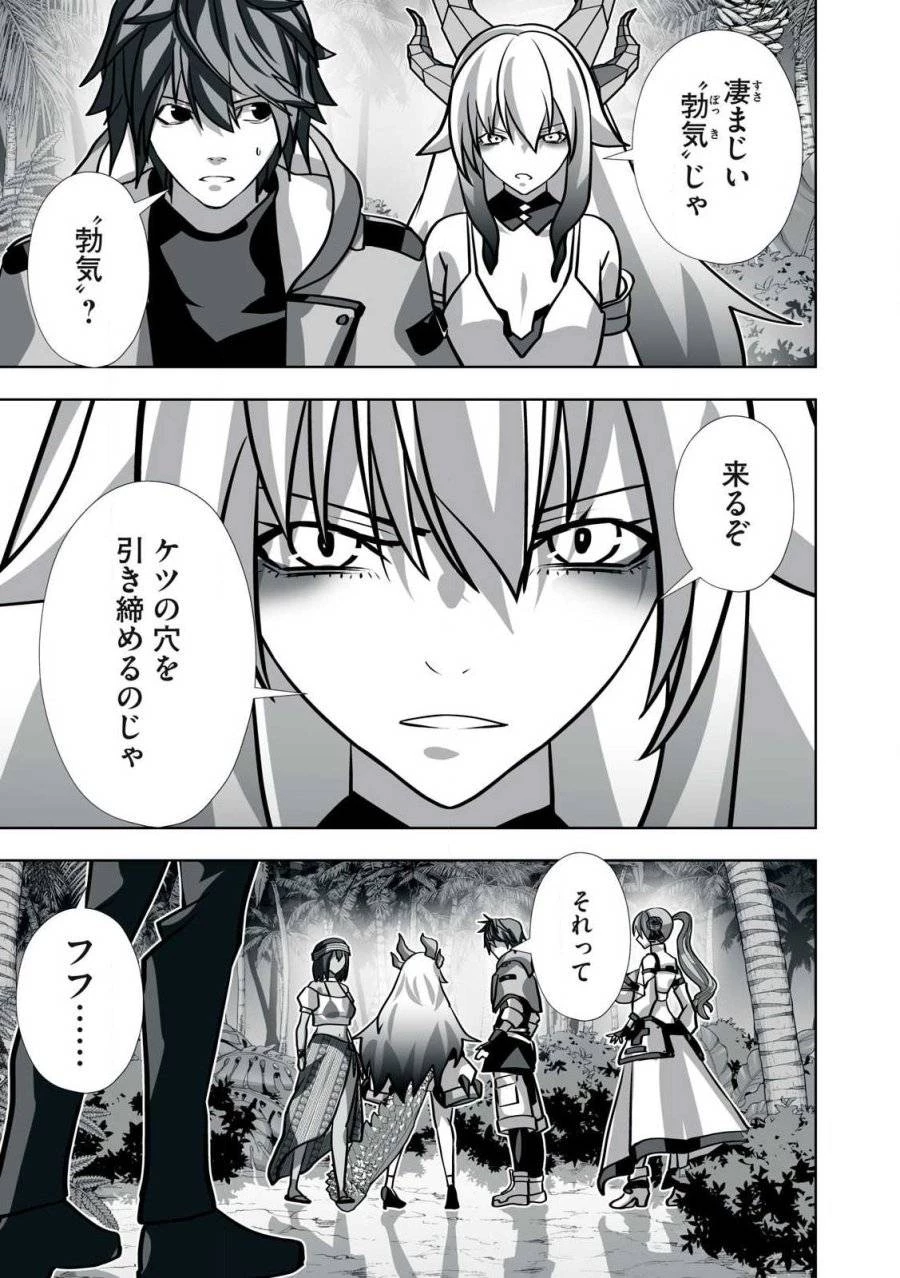 追放された錬金術師、アダルトグッズで世界を救う ～どんなモンスターでも絶対にイカせる男～ 第28話 - 7