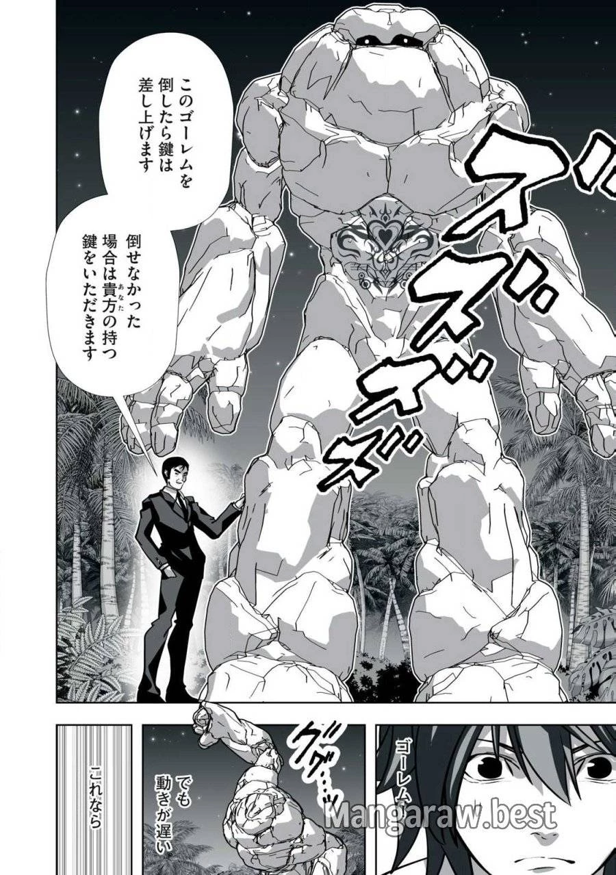 追放された錬金術師、アダルトグッズで世界を救う ～どんなモンスターでも絶対にイカせる男～ 第28話 - 12