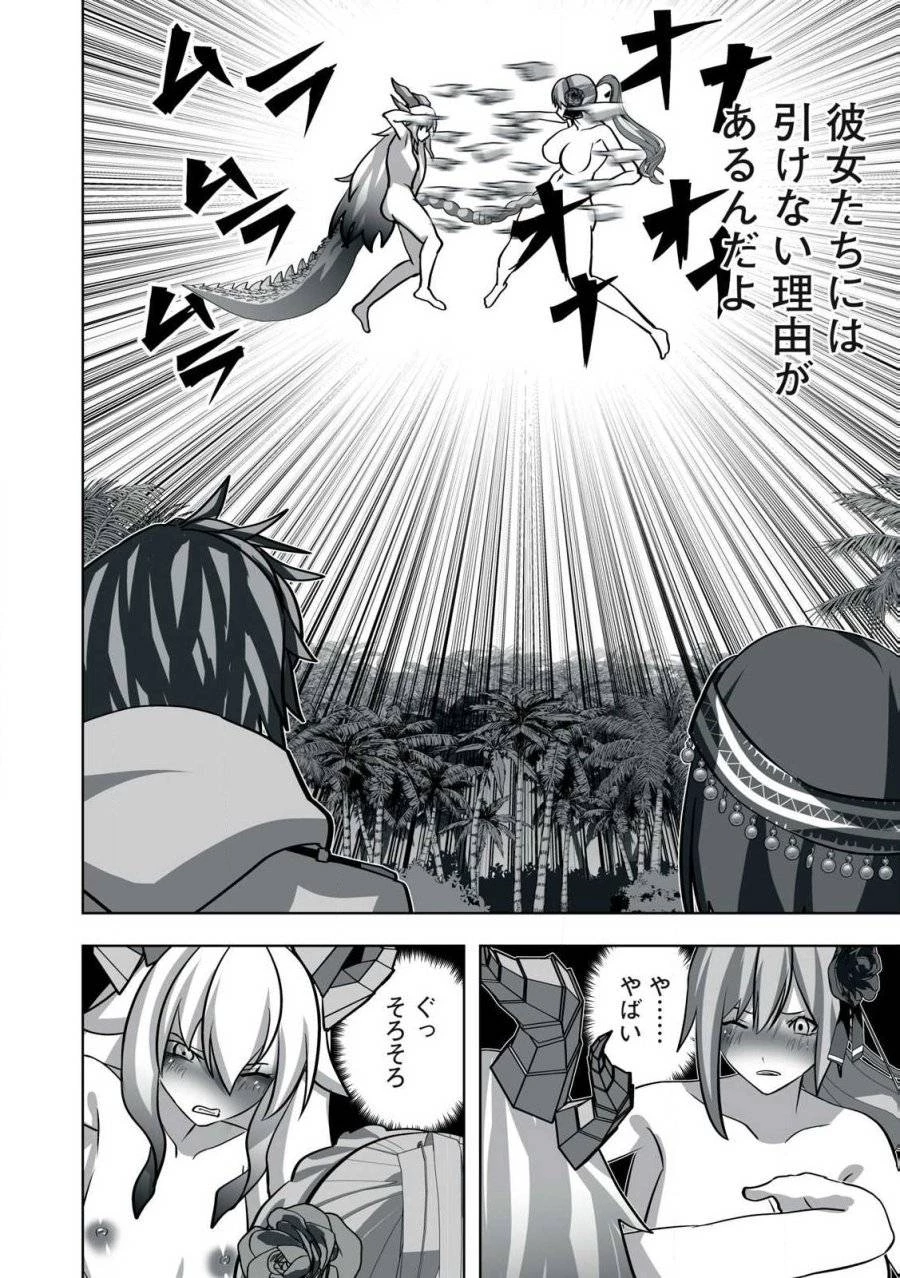 追放された錬金術師、アダルトグッズで世界を救う ～どんなモンスターでも絶対にイカせる男～ 第27話 - 2