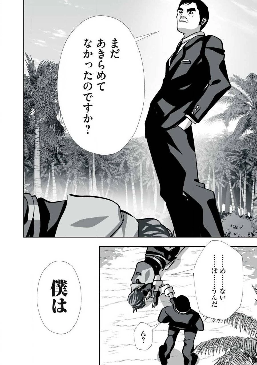 追放された錬金術師、アダルトグッズで世界を救う ～どんなモンスターでも絶対にイカせる男～ 第29話 - 18