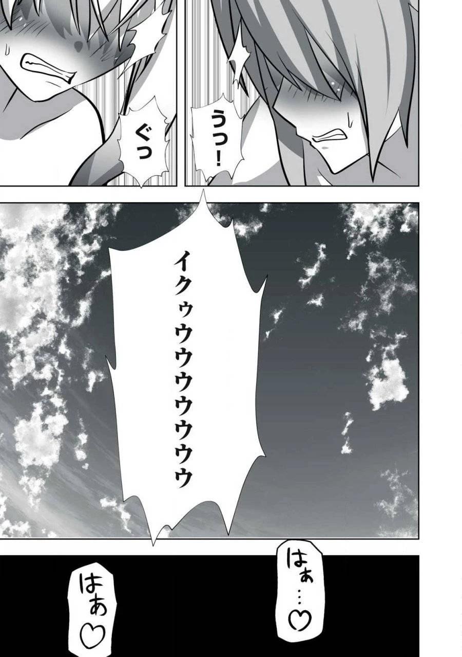 追放された錬金術師、アダルトグッズで世界を救う ～どんなモンスターでも絶対にイカせる男～ 第27話 - 3