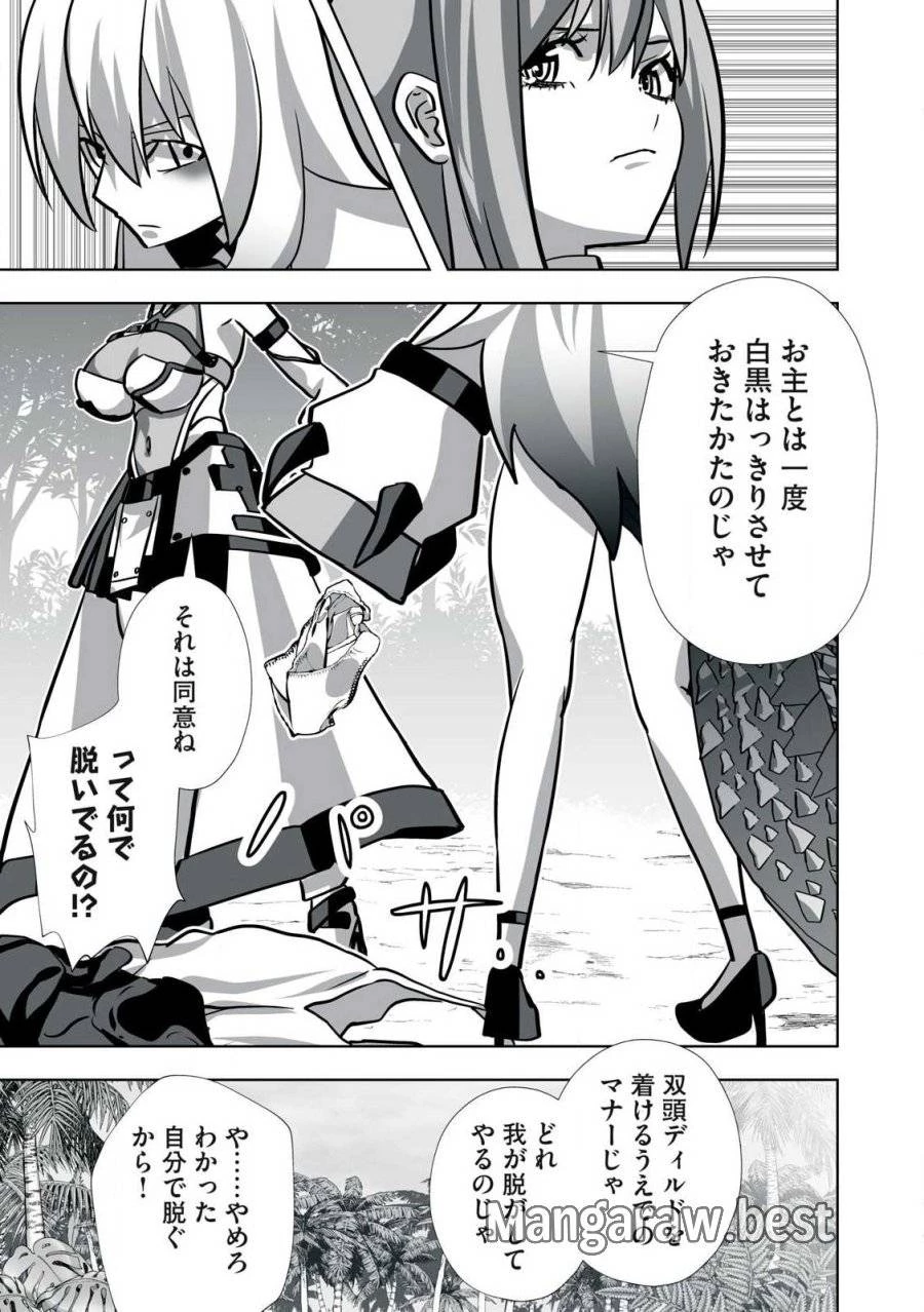 追放された錬金術師、アダルトグッズで世界を救う ～どんなモンスターでも絶対にイカせる男～ 第26話 - 3