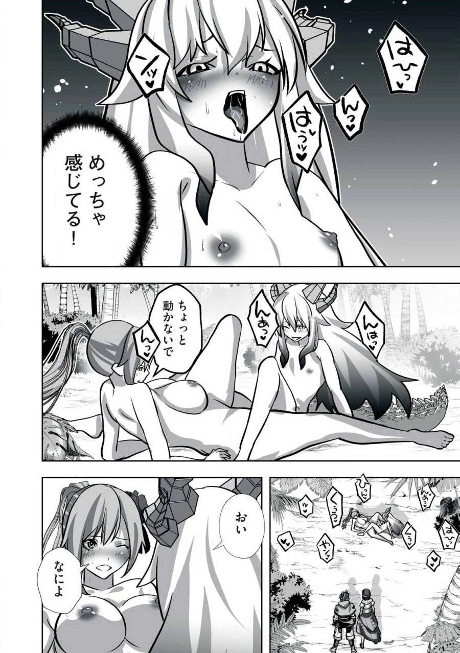 追放された錬金術師、アダルトグッズで世界を救う ～どんなモンスターでも絶対にイカせる男～ 第26話 - 6