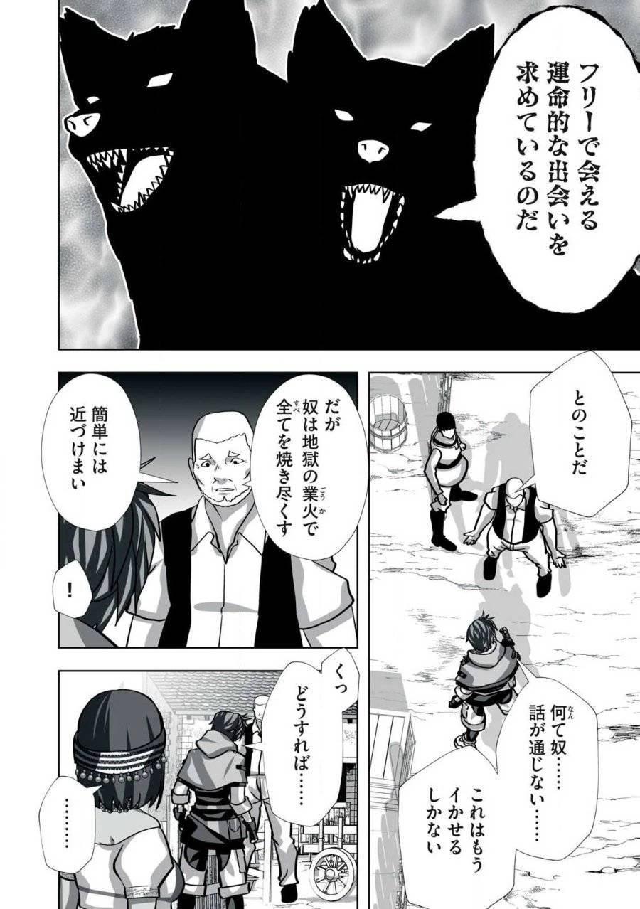 追放された錬金術師、アダルトグッズで世界を救う ～どんなモンスターでも絶対にイカせる男～ 第25話 - 2