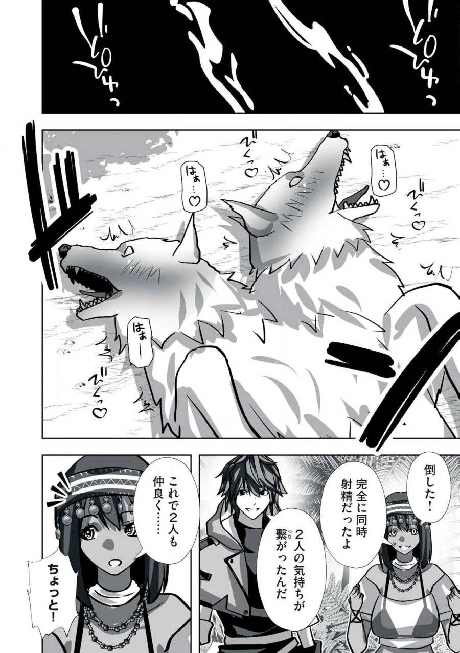 追放された錬金術師、アダルトグッズで世界を救う ～どんなモンスターでも絶対にイカせる男～ 第27話 - 12
